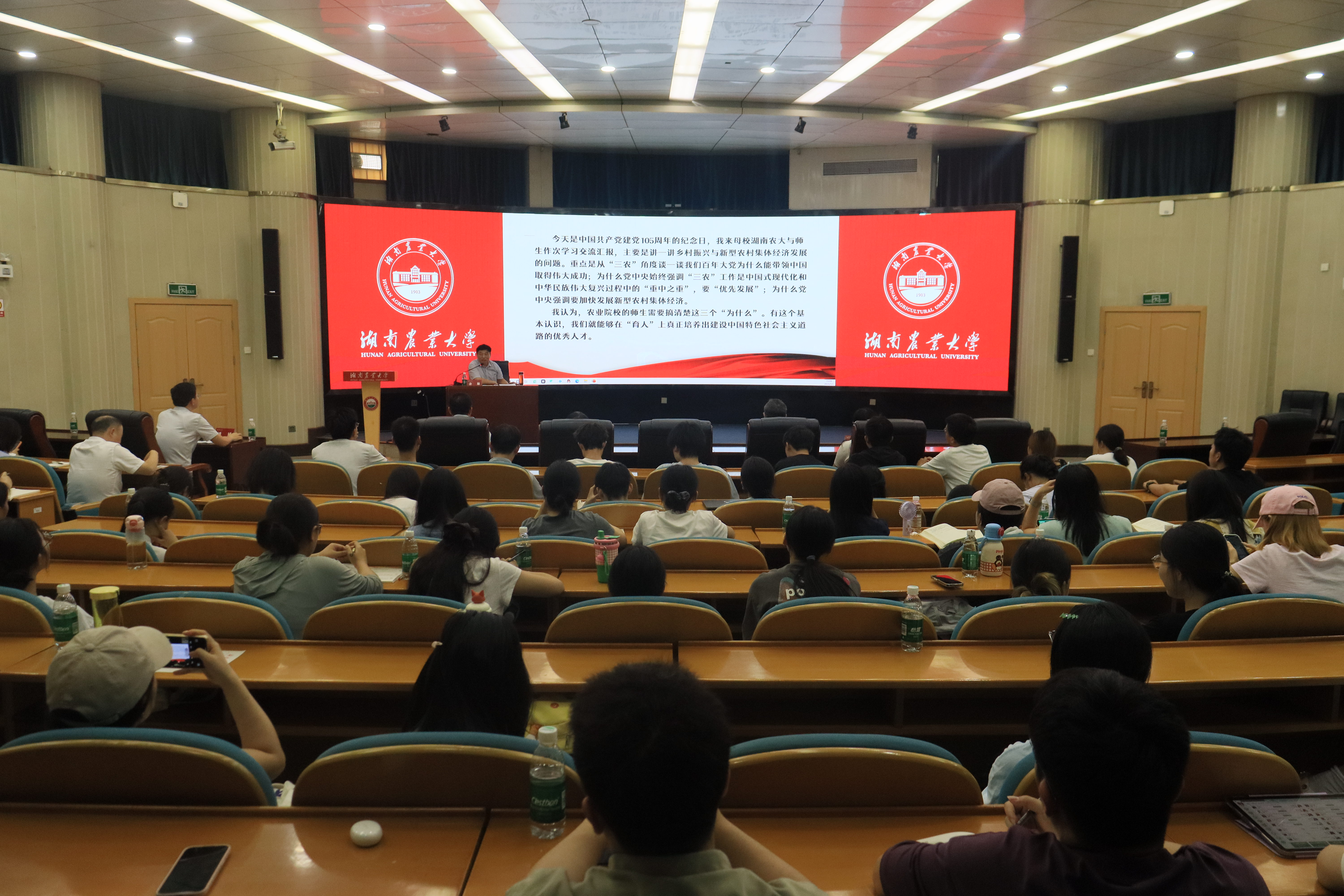 报告现场.JPG